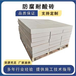 耐酸磚怎么選？抓準(zhǔn)4個(gè)核心指標(biāo)  J